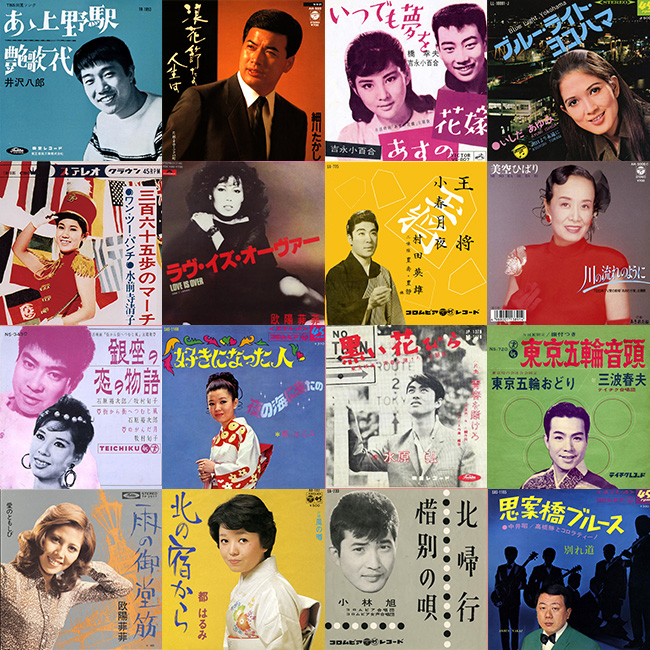 昭和歌謡ヒットパレード100 - 昭和 歌謡 黄金期 昭和30〜50年代 名曲 