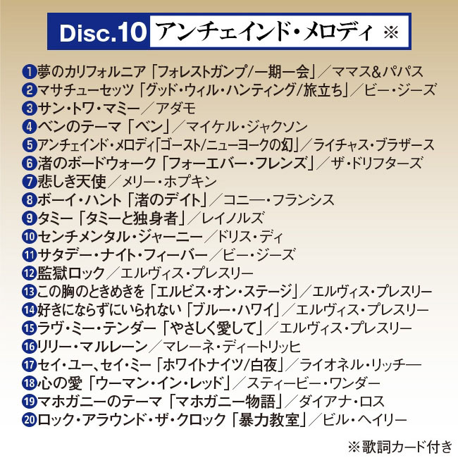 ホットセール 口コミ 240809-11.jpg 洋楽