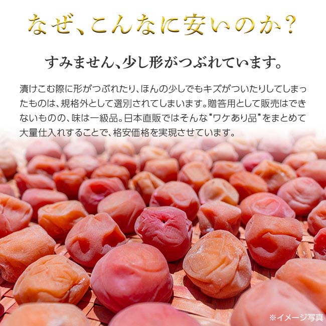 紀州南高梅 完熟つぶれ梅 2kgセット - 1パック500g 4パック ワケ