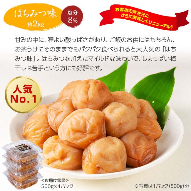 紀州南高梅 完熟つぶれ梅 2kgセット - 1パック500g 4パック ワケ