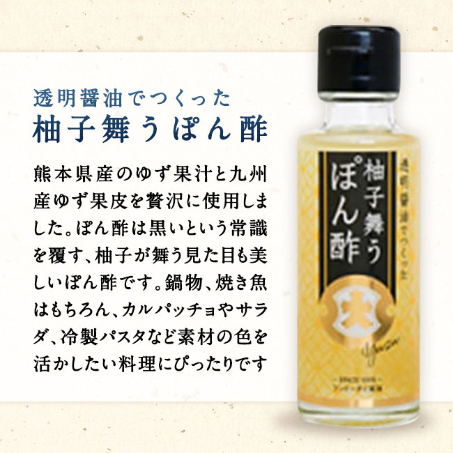 フンドーダイ 透明醤油でつくったトリュフ醤油 100ml | 醤油と