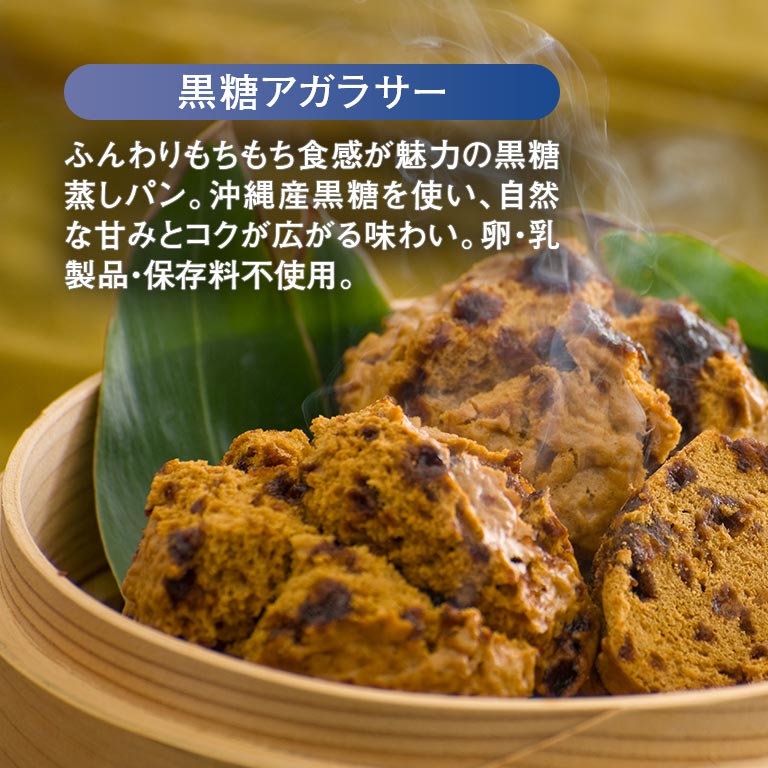 直送】 日本直販オリジナル 具志堅商店 黒糖アガラサー・洗いもずく