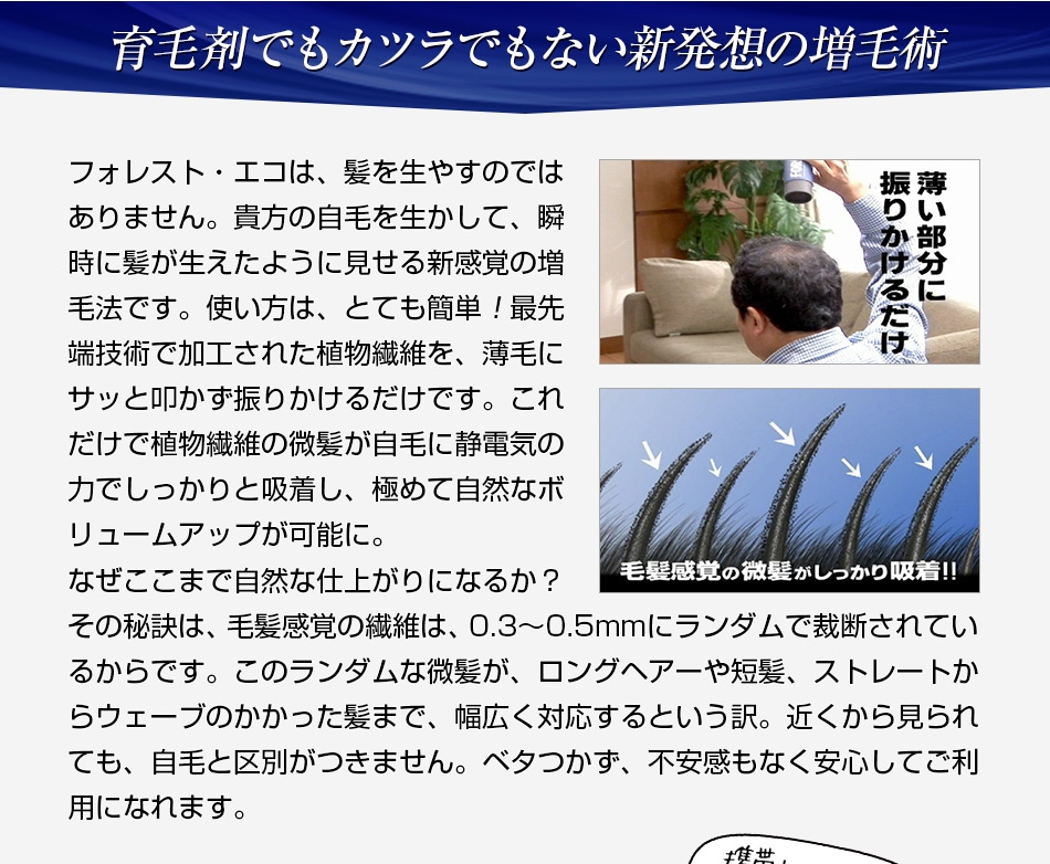 フォレスト エコ 5本組 - 30g×5 ふりかけるだけでボリュームある髪型に大変身！パウダー 増毛 毛髪 かつら とは違う新発想瞬間増毛法 フォレストエコ 分け目 生え際 粉 髪 薄い 対策 悩み 薄毛対策 増えて見える 増毛パウダー 薄毛 薄毛隠し ハゲ隠し メンズ レディース フォレスト エコ 5本組 - ふりかけるだけ ボリューム 髪型 パウダー