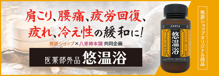 悠遊ショップ - Yahoo!ショッピング