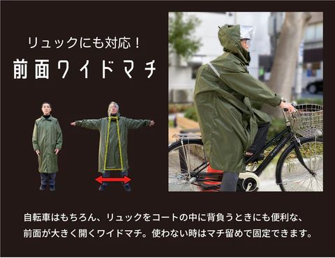 ロングレインコート 多機能 100万人の味方 ファスナーが噛まない 特許