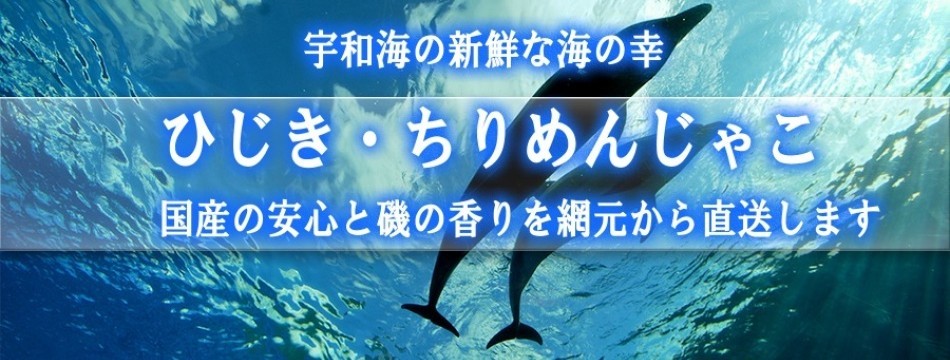 ちりめんじゃことひじきの店