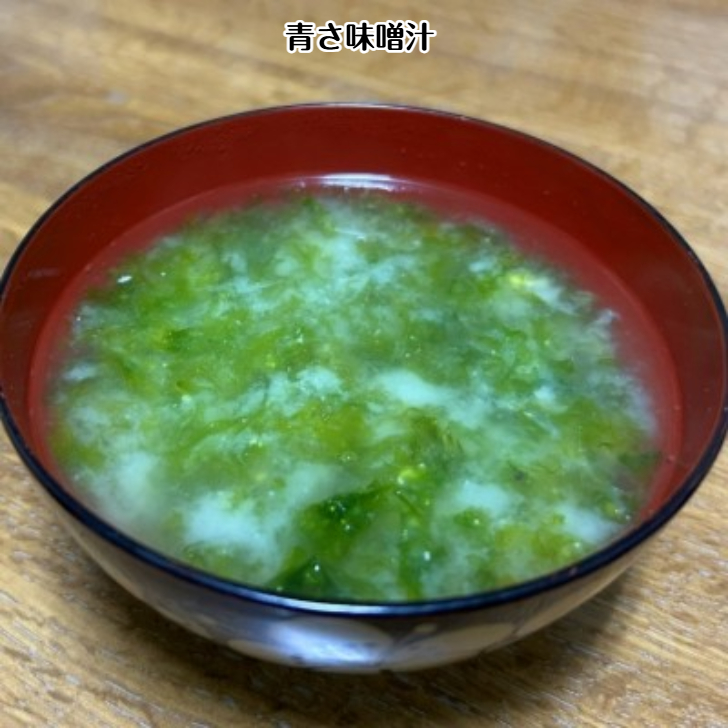 青のり（スジアオノリ）生 冷蔵 高知 宿毛産 送料無料 宇和海の幸問屋