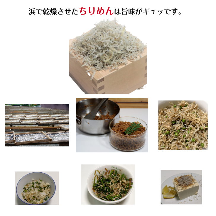  crepe-de-chine introduction ★ free shipping ★[ boiler .. shirasu ]~ direct delivery from producing area ~. rice field .... present 