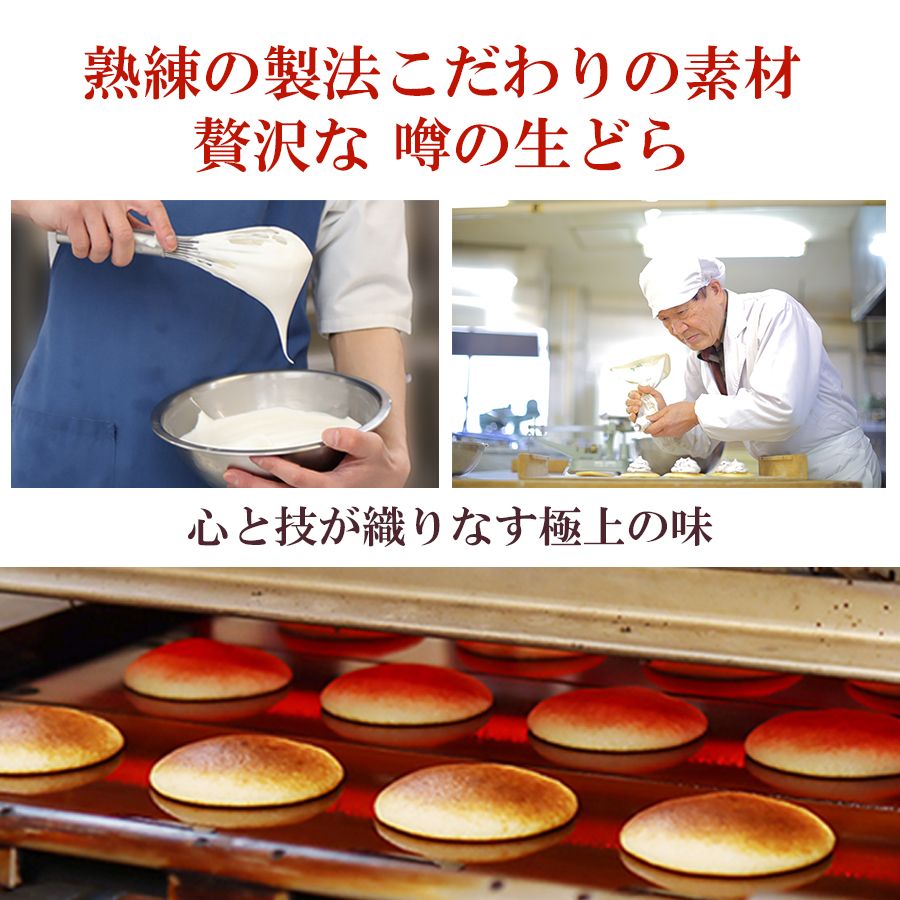 噂の生どら バラエティ 10個 セット どら焼き 父の日 お中元 ギフト 有名 和菓子 スイーツ お菓子 詰合せ お取り寄せ 松葉屋 |  | 12