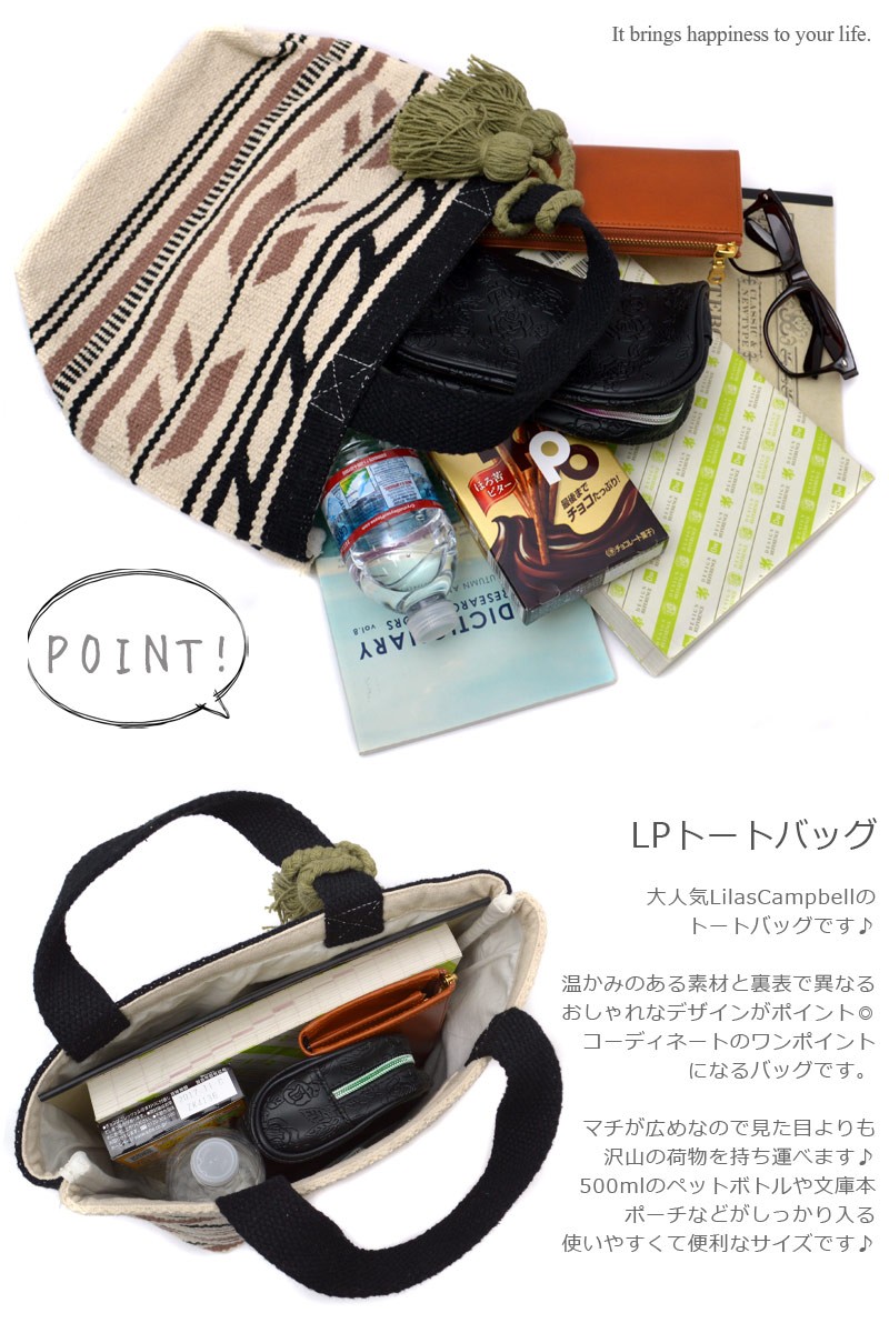 トートバッグ Lilas Campbell LP TOTO BAG arena xel-ha stella