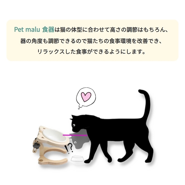 Pet Malu 猫 餌 台 皿 3口 ペア フードボウル ご飯皿 調整 調節可 ねこ