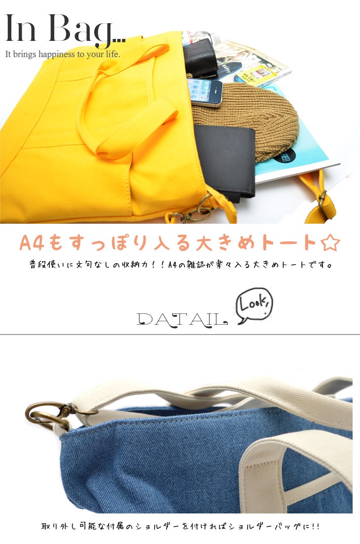 トートバッグ マザーズバッグ トート レディース メンズ 帆布