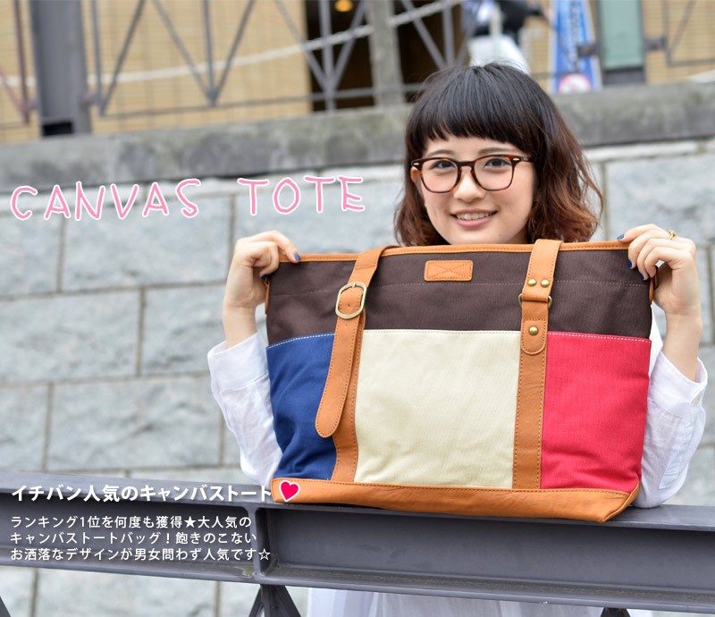 トートバッグ キャンバス メーカー正規品 トート レディース