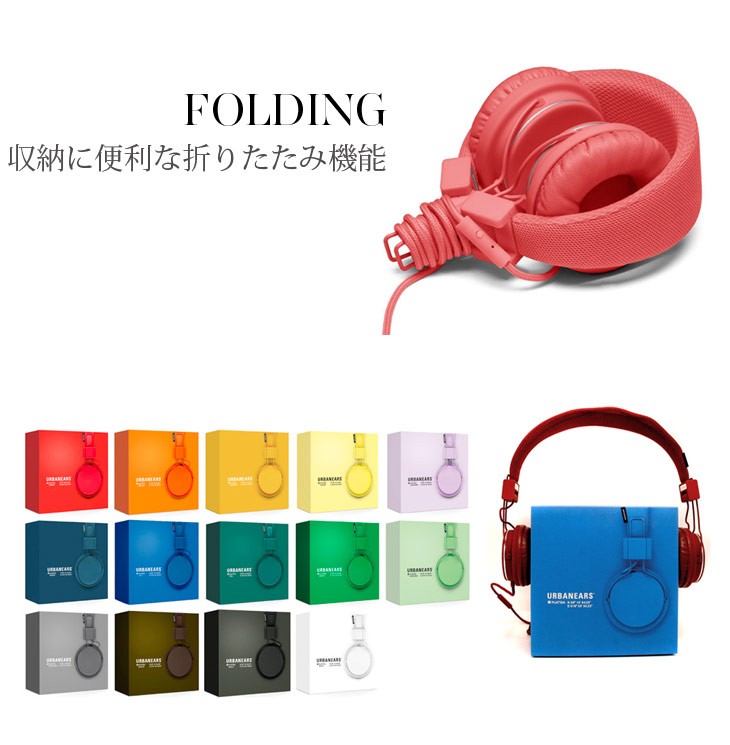 国内正規品 URBANEARS PLATTAN ヘッドフォン iphone いい音 イヤホン