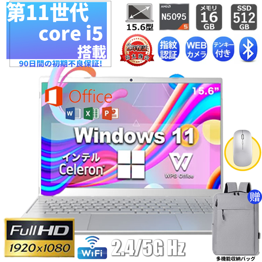 ノートパソコン windows11 第11世代CPU フルHD液晶 メモリ12/16GB