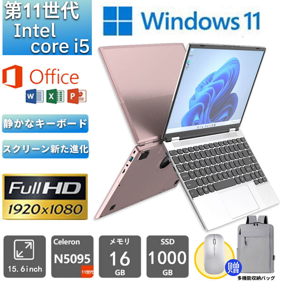 ノートパソコン 安い 新品 windows11 14.1インチ office365搭載 