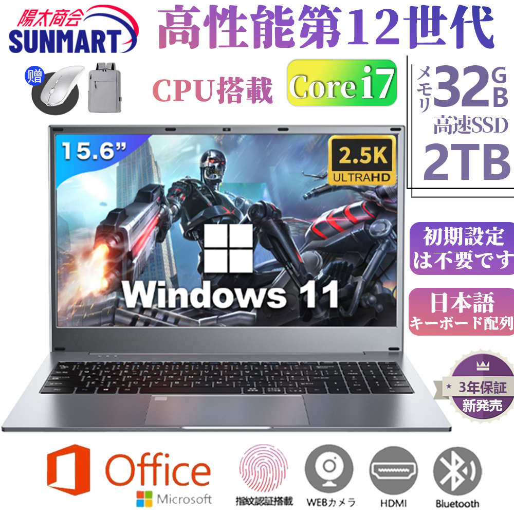 ノートパソコン 新品 windows11 12/16gb SSD2048GB 第11世代CPU N5095 