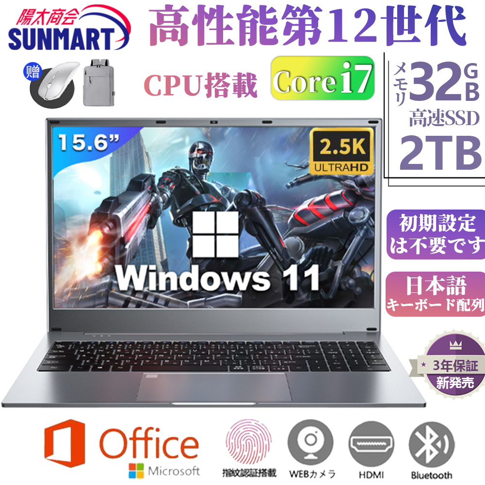 ノートパソコン 新品 windows11 12/16gb SSD2048GB 第11世代CPU N5095 office搭載 フルHD液晶  WEBカメラ 無線 Bluetooth 大容量 初期設定済 安い