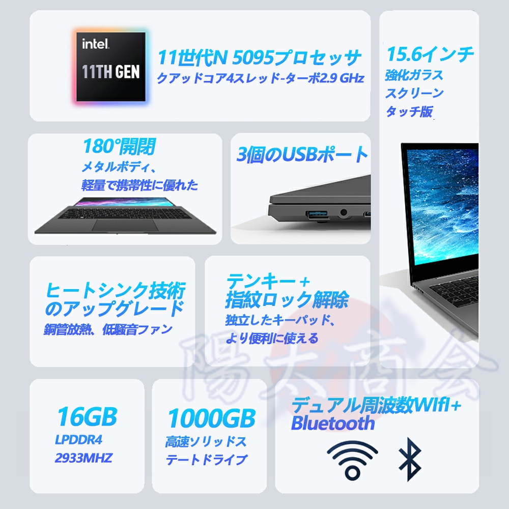 ノートパソコン 新品 windows11 12/16gb SSD2048GB 第11世代CPU N5095