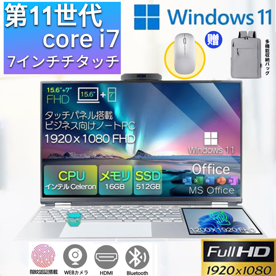 ノートパソコン windows11 タッチスクリーン 2023 Microsoftoffice 第 