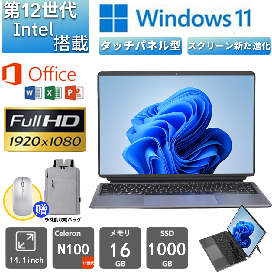 ノートパソコン タブレット windows11 タッチスクリーン 2023 