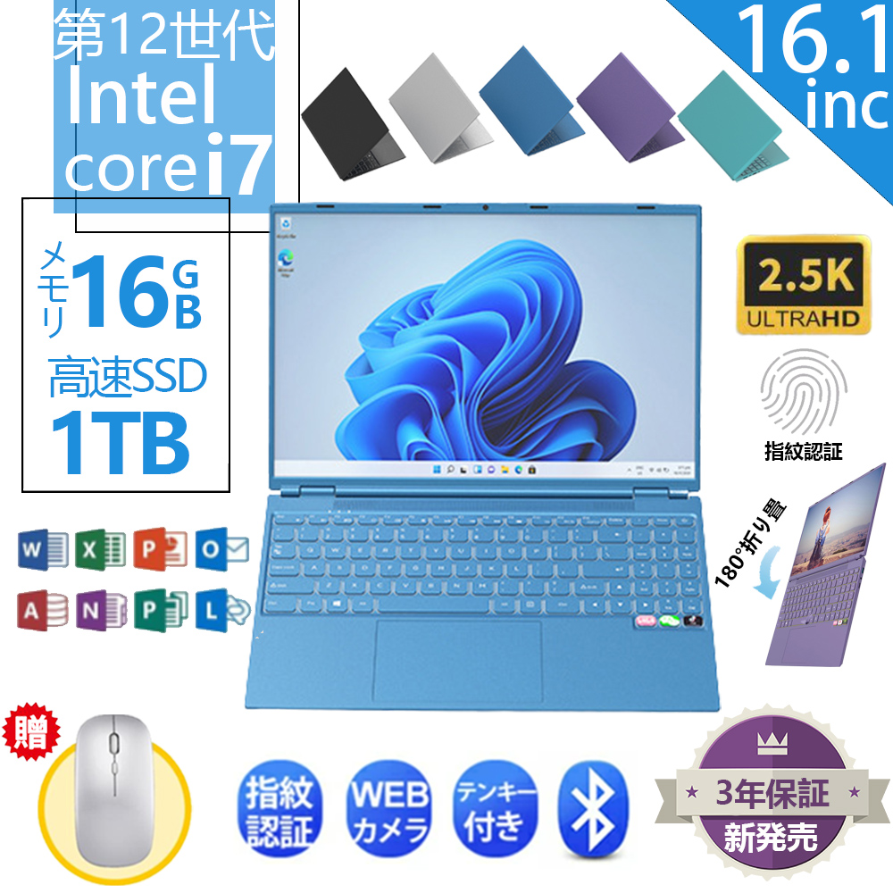 ノートパソコン office搭載 windows11 新品 第11世代CPU Microsoftoffice フルHD液晶 メモリ12/16GB  SSD1T WEBカメラ 無線 Bluetooth 大容量 安い