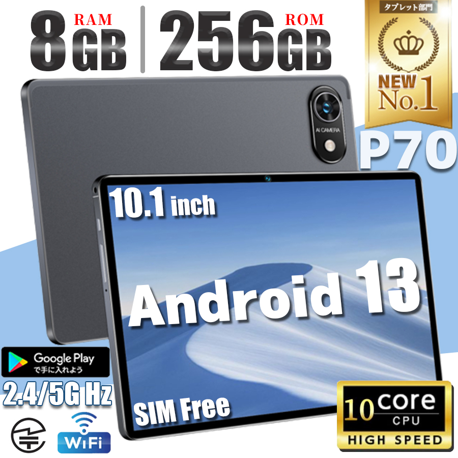 タブレット 本体 PC 10インチ Android 13 8+256GB 安い Wi-Fi