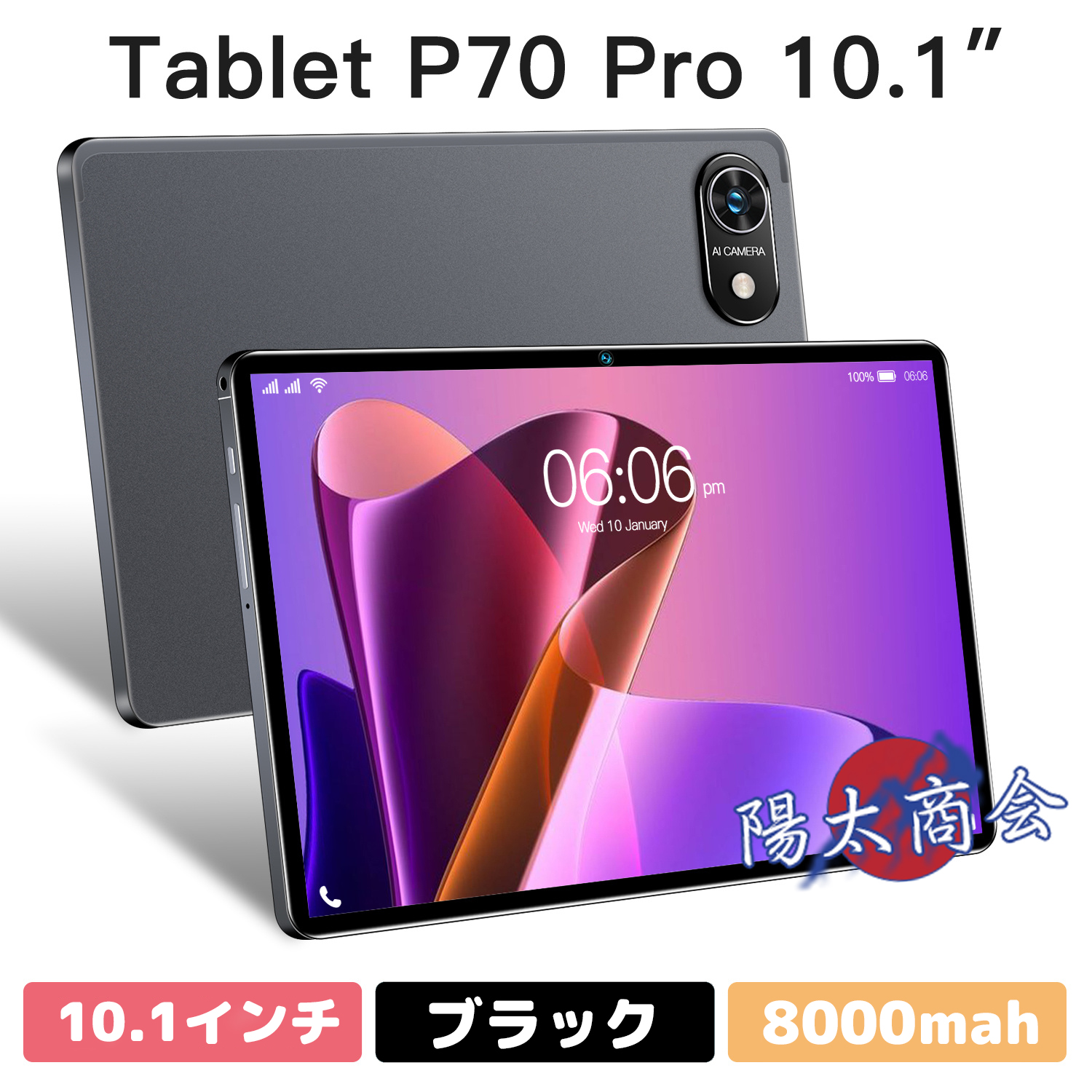 タブレット 本体 PC 10インチ Android 13 8+256GB 安い Wi-Fiモデル 通話対応 IPS液晶 simフリー 軽量 在宅勤務  ネット授業 おすすめ 人気 2023【新品特典】