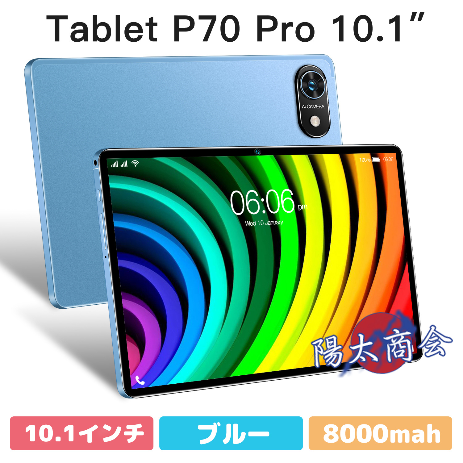 タブレット 本体 PC 10インチ Android 13 8+256GB 安い Wi-Fi