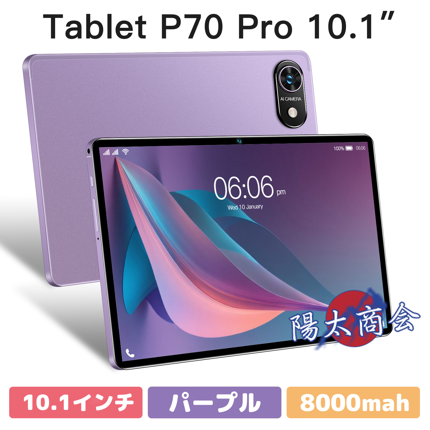 タブレット 本体 PC 10インチ 8+256GB Android 13.0 Wi-Fiモデル 通話対応 IPS液晶 simフリー GMS認証 軽量  在宅勤務 ネット授業 人気 おすすめ 【新品特典】