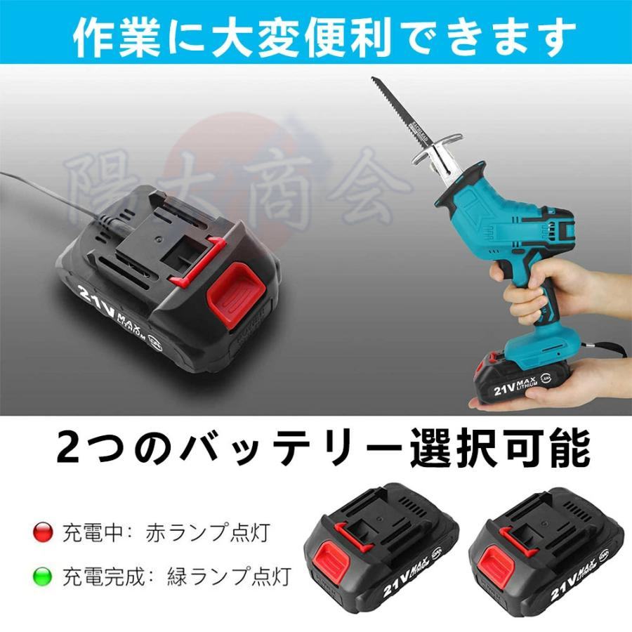 レシプロソー 充電式 電動ノコギリ 電動のこぎり 家庭用 女性 小型 21V 