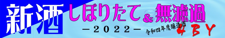 しぼりたて