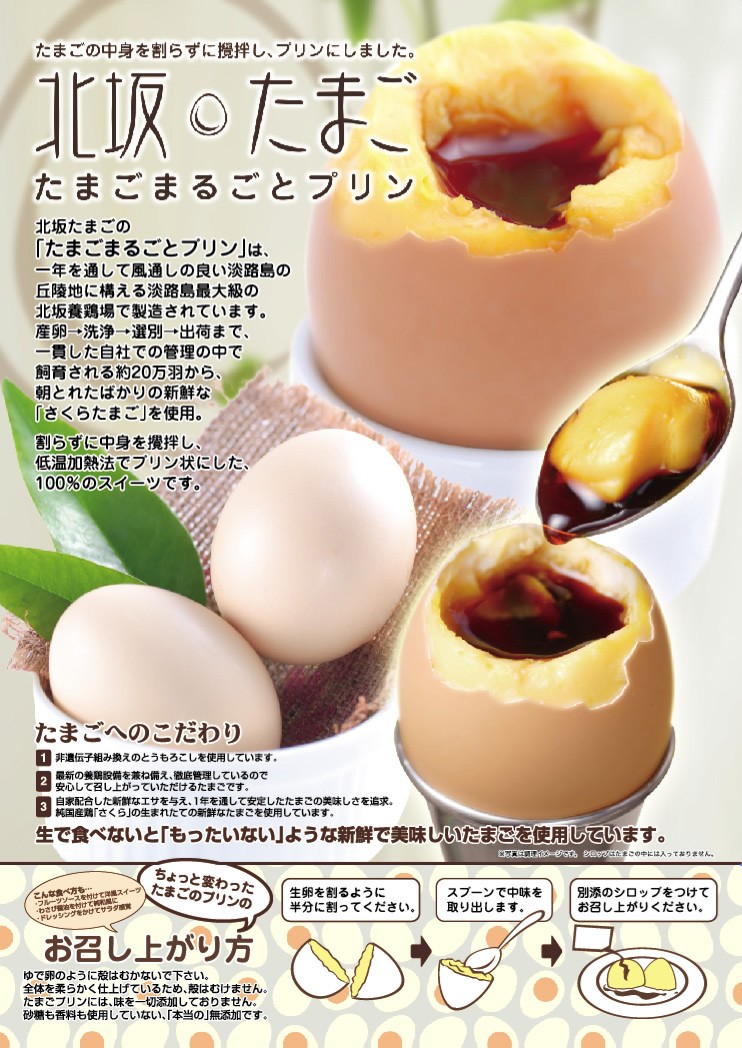 たまご様　限定 kitasaka_egg_01.jpg