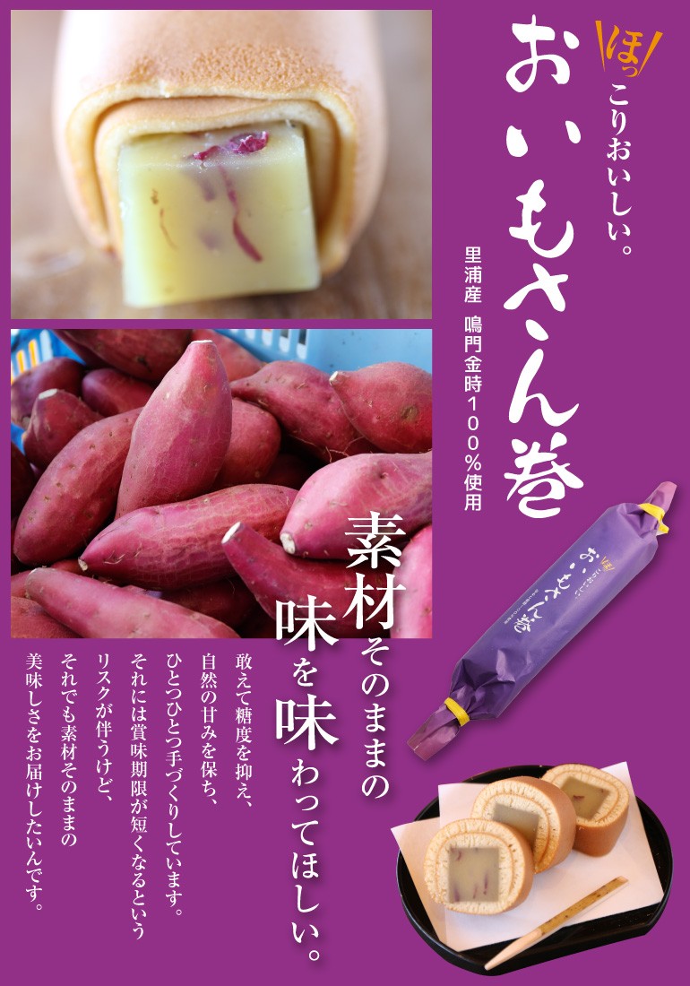 おいも様 MOVE BEET 茨城県産ほしいも&北海道産あずき | BEE'S STORE