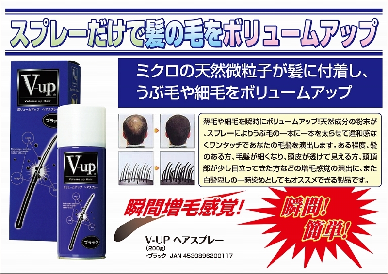 割引価格 ピノーレ V-up ボリューム アップ ヘアスプレー ブラック 200g gts.com.pe