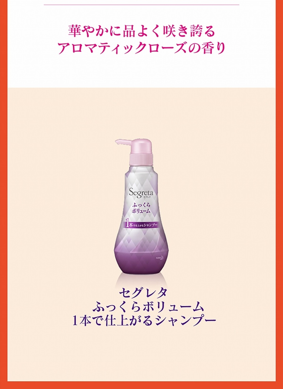 花王 セグレタ ふっくらボリューム1本で仕上がるシャンプー/ ミニボトル60ml/ セグレタ シャンプー :0270030-4901301312747- 1:Vドラッグ2号店 - 通販 - Yahoo!ショッピング