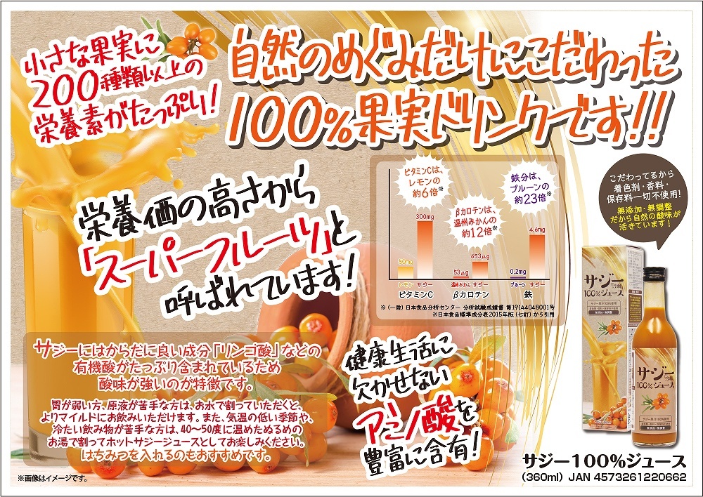 サジー１００％ジュース ３６０ｍｌ /サジー ジュース :0270030-4573261220662-1:Vドラッグ2号店 - 通販 -  Yahoo!ショッピング