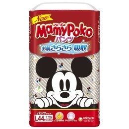 moony ムーニーマン スーパービッグ 女の子用 14枚/ ムーニー