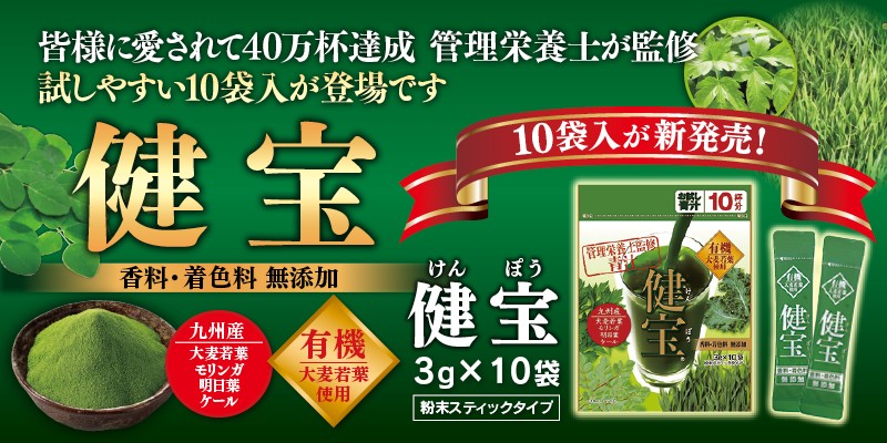 和漢青汁３個組。大麦若葉5本付 日本山本漢方大麥若葉青汁粉末| 沖泡式飲品| 茶糖食品館