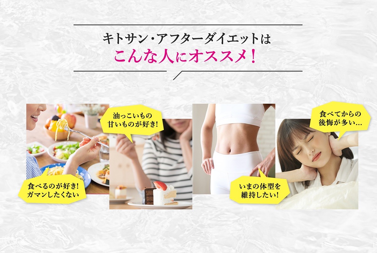 メタボリックキトサンアフターダイエット500粒/ キトサン