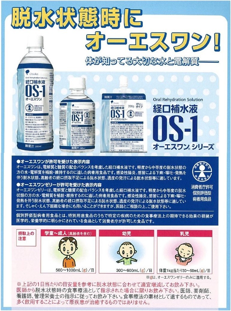 ブランド買うならブランドオフ オーエスワンゼリー OS-1 200g