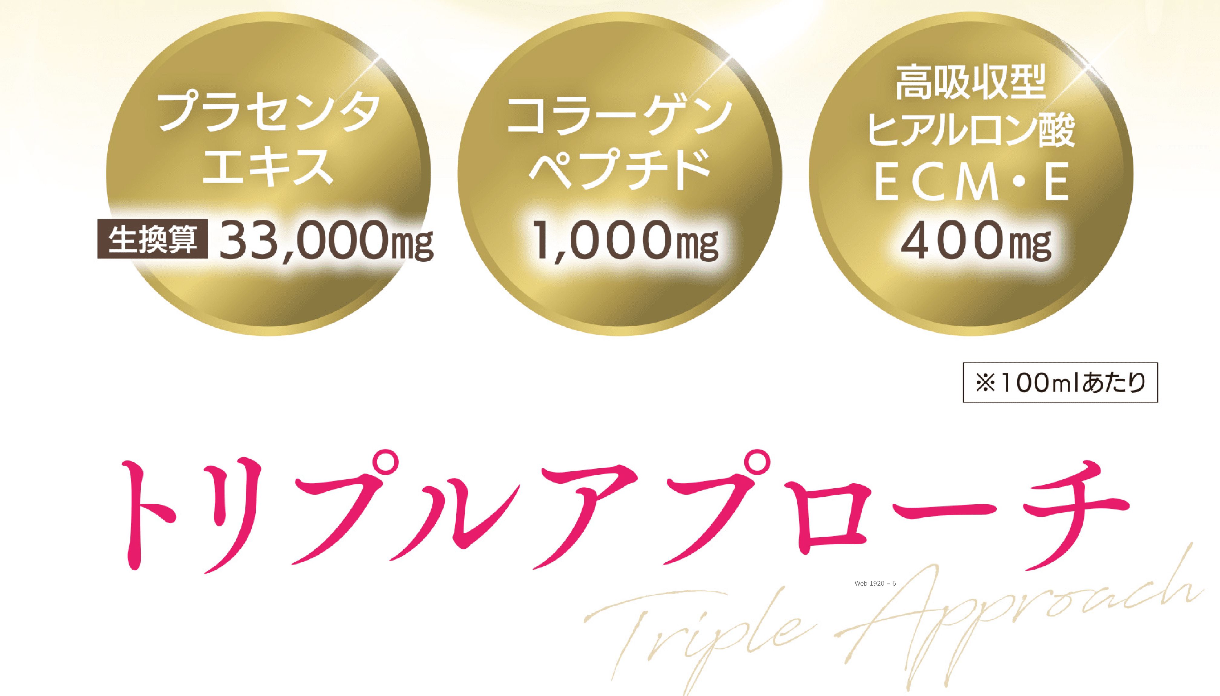 RE．Birthye リバーシエ プラセンタドリンク720ml
