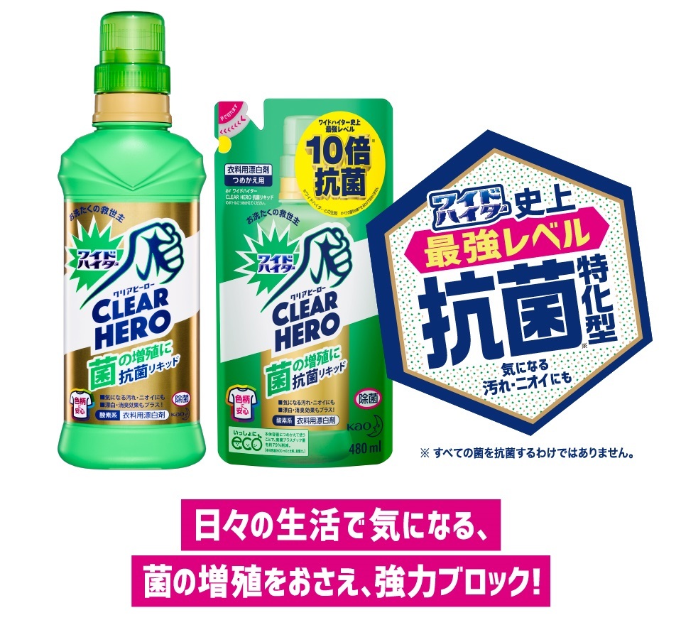 花王 ワイドハイター クリアヒーロー 抗菌リキッド 本体 ６００ｍｌ /ワイドハイター クリアヒーロー 漂白剤  :0270030-4901301384188-1:Vドラッグヤフー店 - 通販 - Yahoo!ショッピング