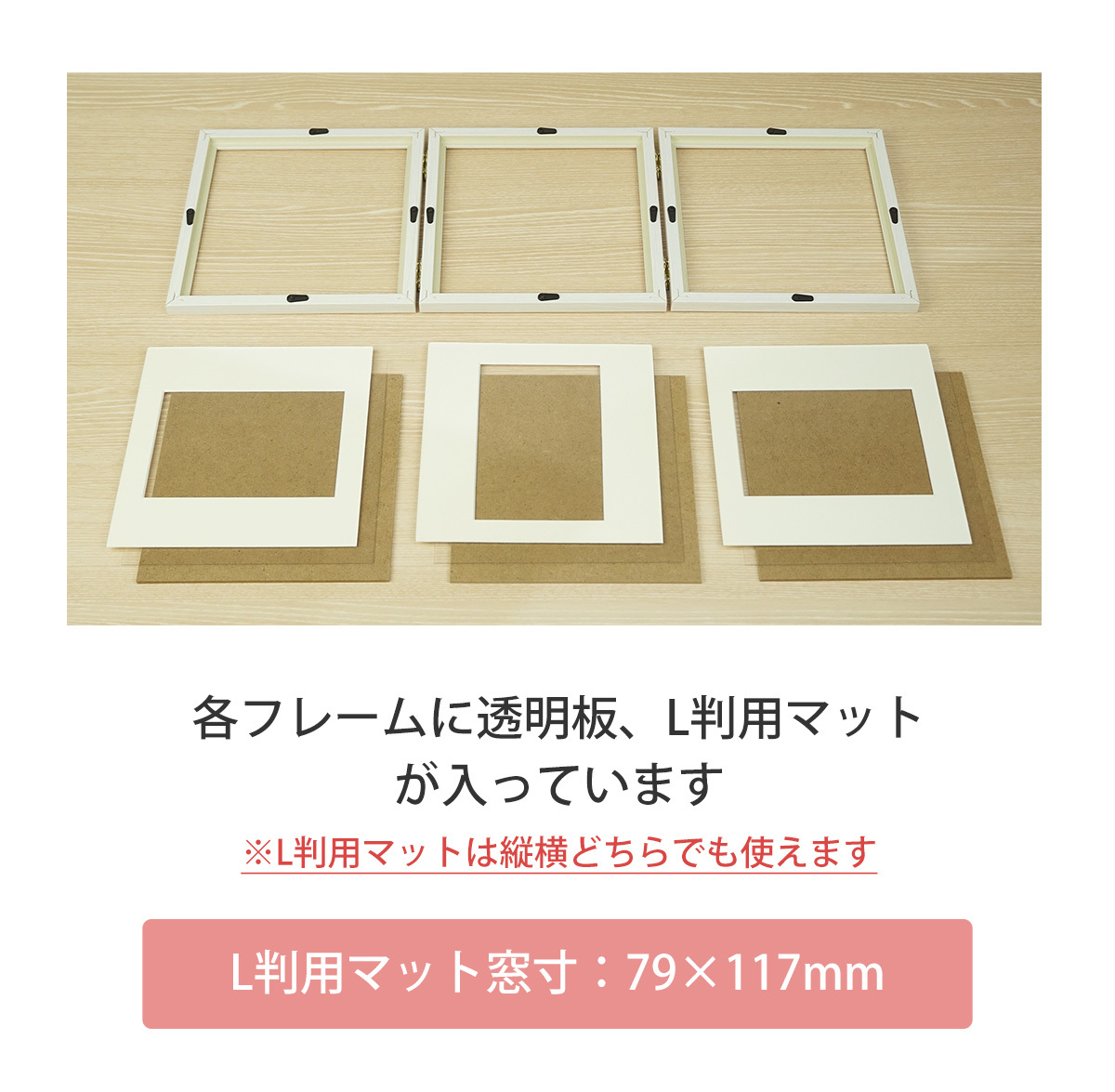 ウッディトリオ
