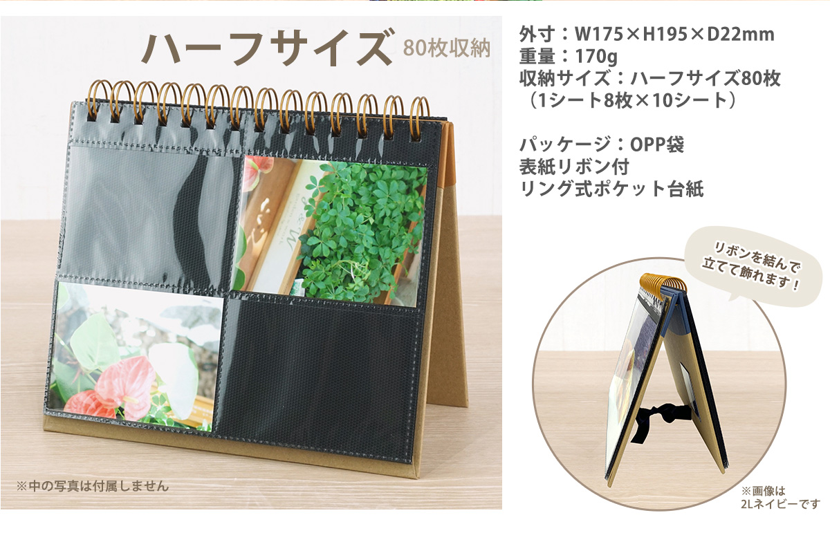 万丈（VANJOH） 飾れる リングフォトアルバム L判ハーフ 89×64mm 80枚