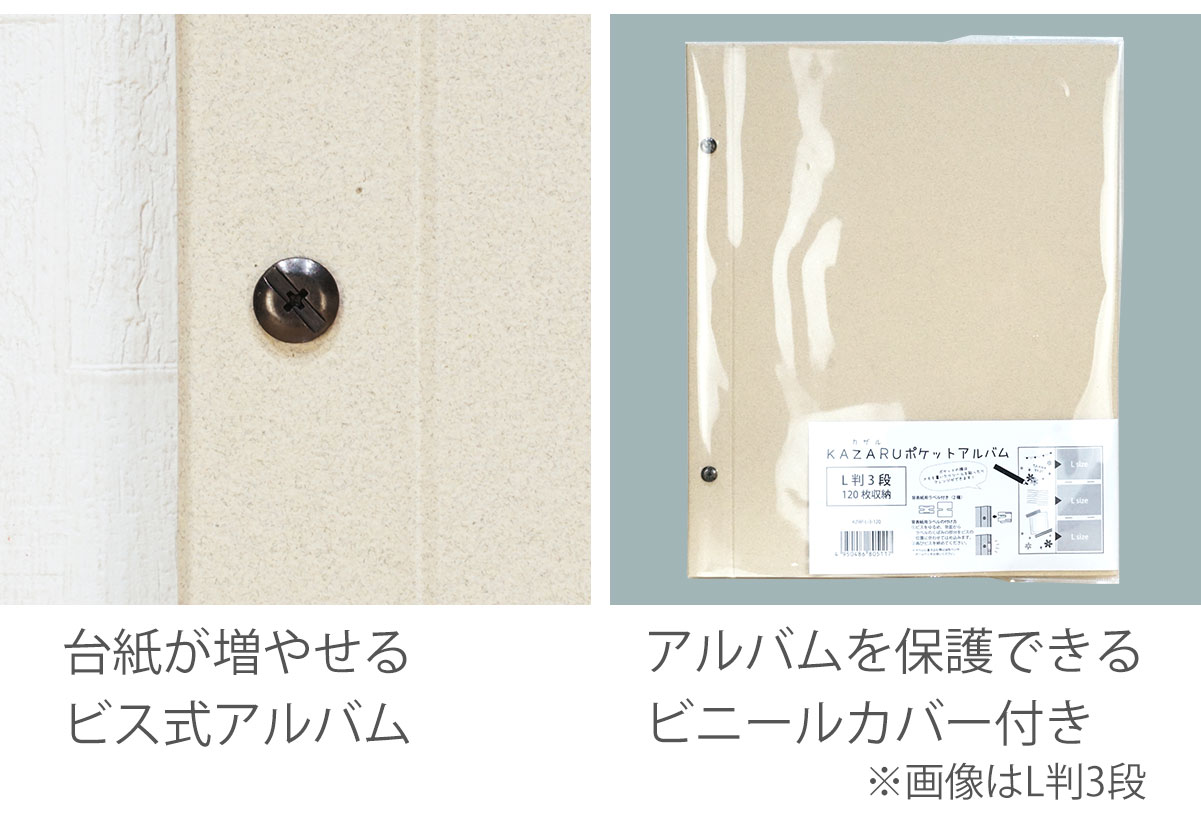 【kaorin】 12インチアルバム2冊＋訳あり1冊 台紙カバー2パック コアデオンラインショップ】パックンカバーアルバム 2L判