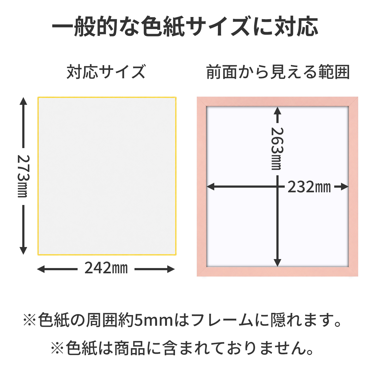 色紙額 UVカット パレット 色紙 額縁 フレーム 大色紙 273×242mm 全5色