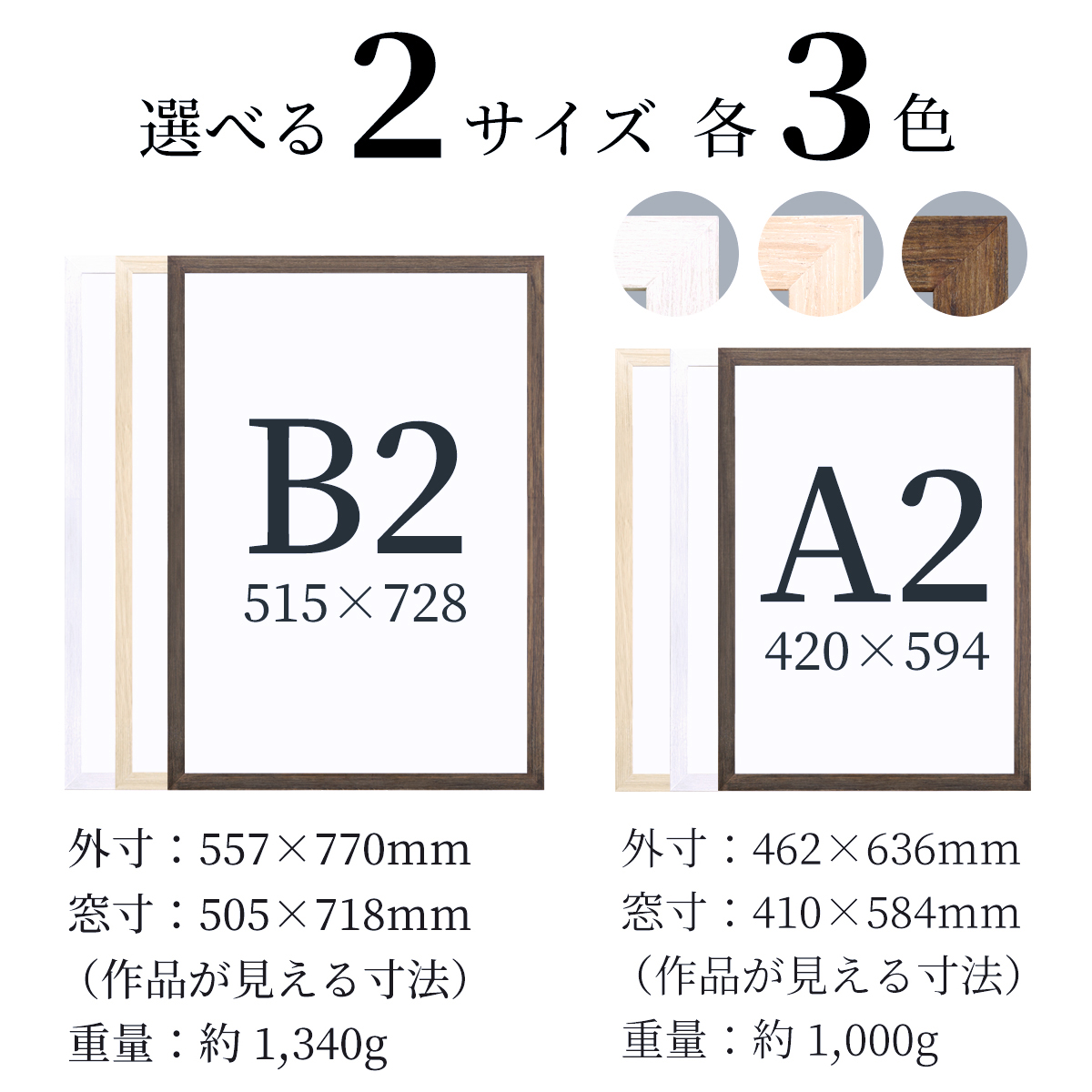 UVカット ポスターフレーム ビンテージ調 B2 ホワイト