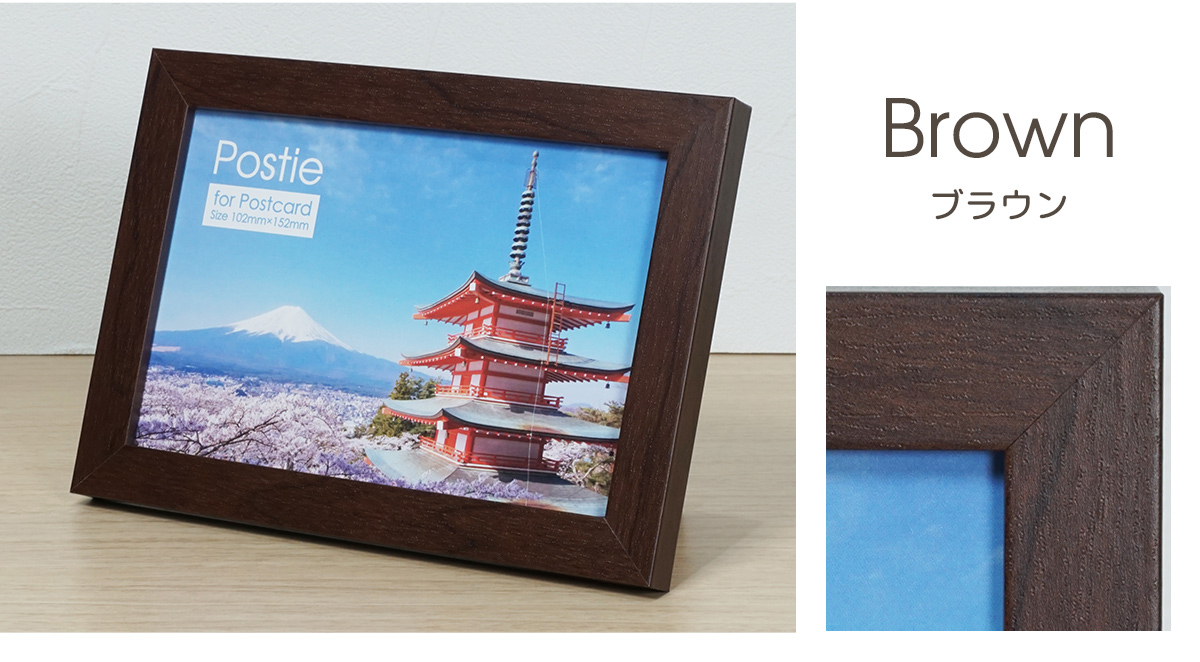 万丈（VANJOH） ポストカード用フレーム ポスティ Postie ナチュラル