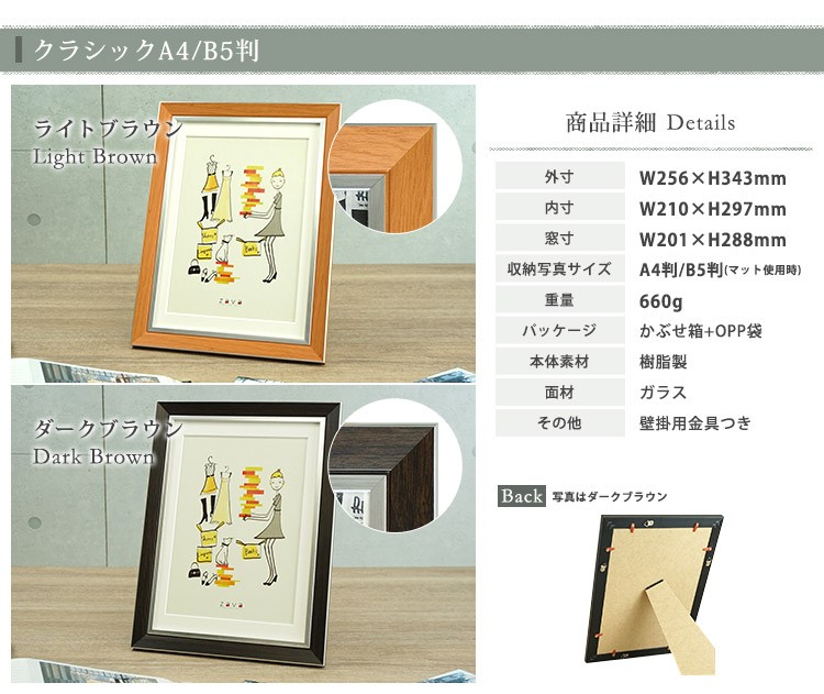 フォトフレーム 木目調A4/B5サイズ 12個セット 117890-top1.jpg